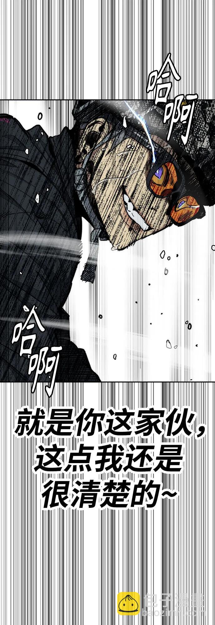 🍶冲锋衣 [第4部] 第155话 角色互换 第42页