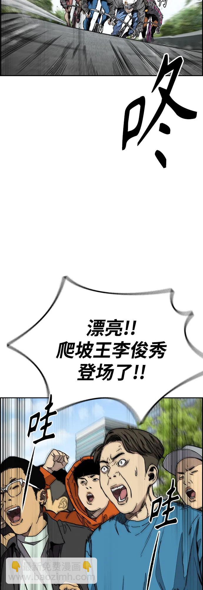 🍶冲锋衣 [第4部] 第155话 角色互换 第6页