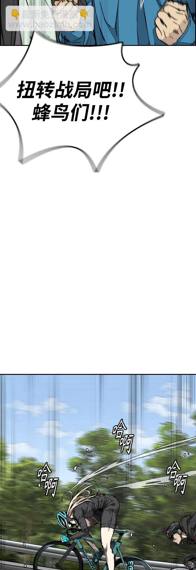 🍶冲锋衣 [第4部] 第155话 角色互换 第7页
