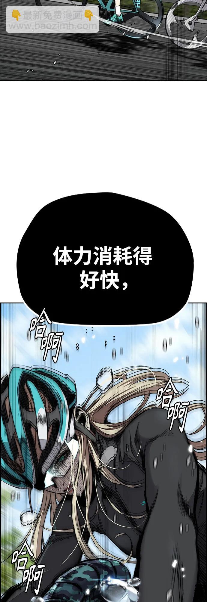 🍶冲锋衣 [第4部] 第155话 角色互换 第8页