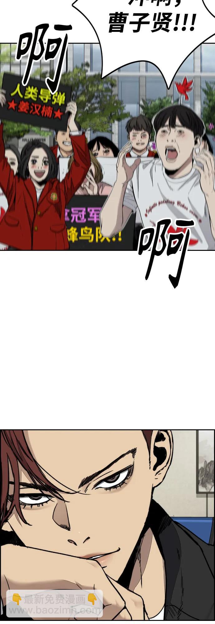 🍶冲锋衣 [第4部] 第157话 HUNTER 第13页