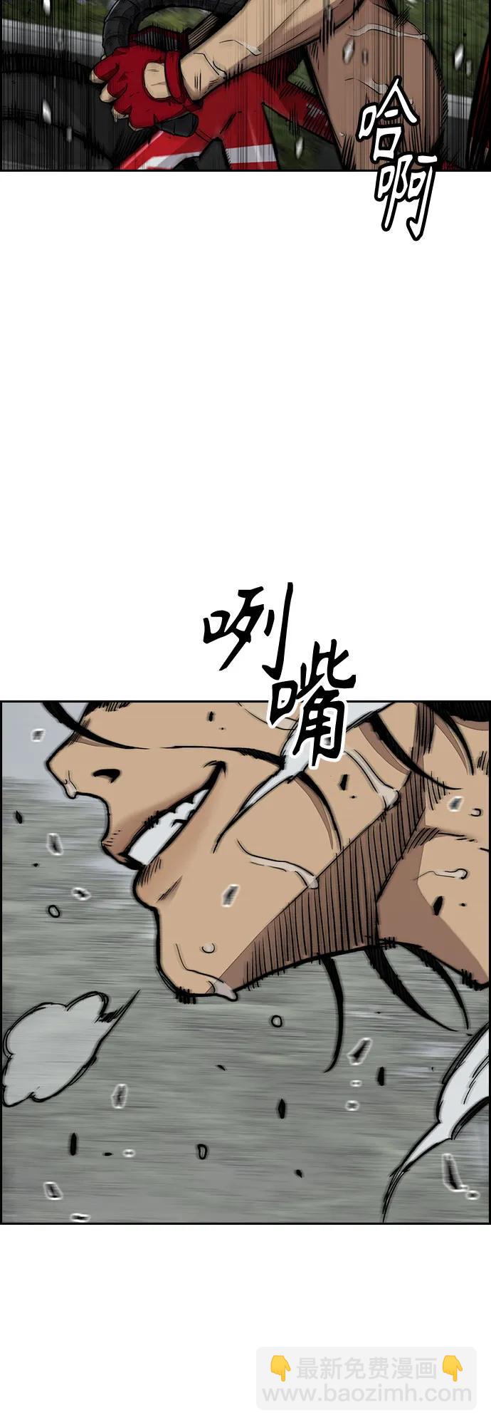 🍶冲锋衣 [第4部] 第157话 HUNTER 第15页