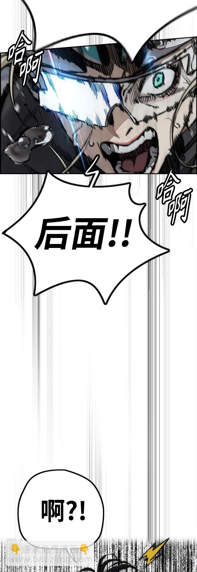 🍶冲锋衣 [第4部] 第157话 HUNTER 第19页