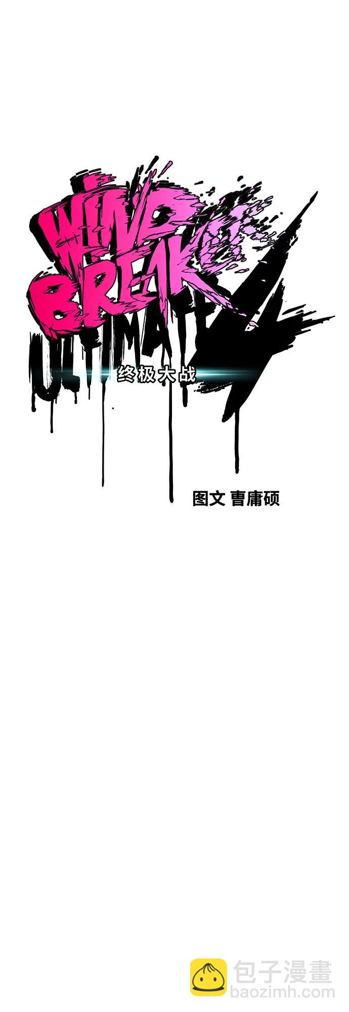 🍶冲锋衣 [第4部] 第157话 HUNTER 第23页