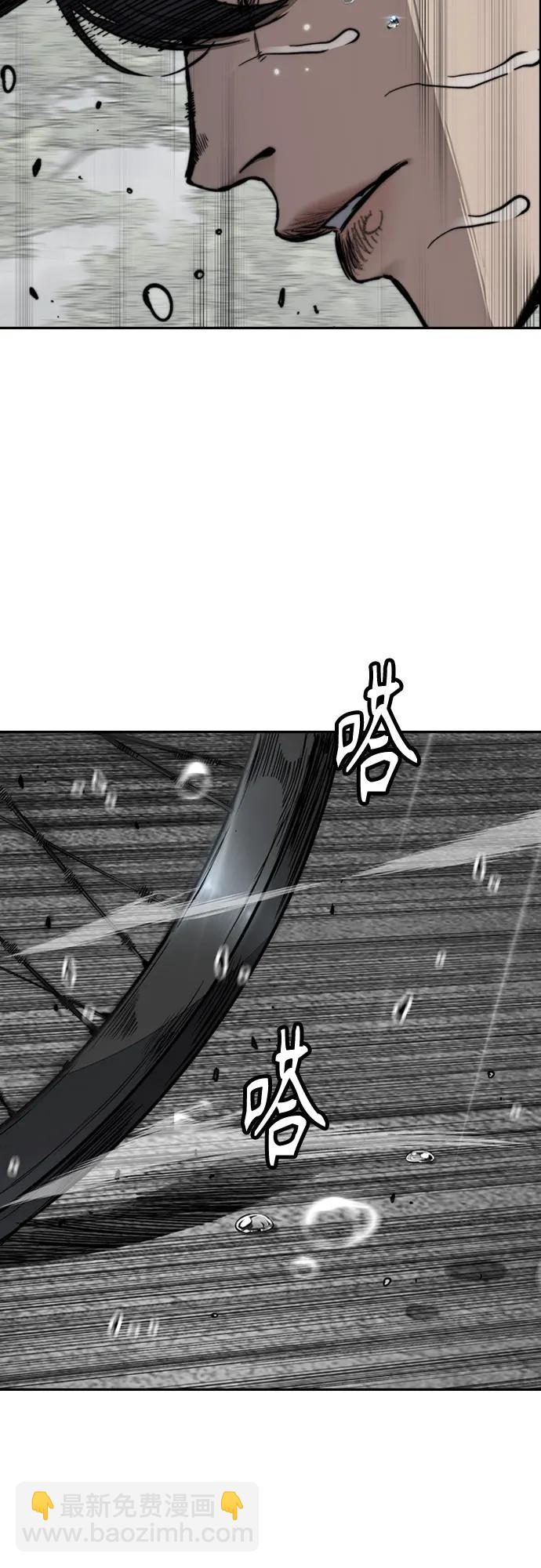 🍶冲锋衣 [第4部] 第157话 HUNTER 第27页