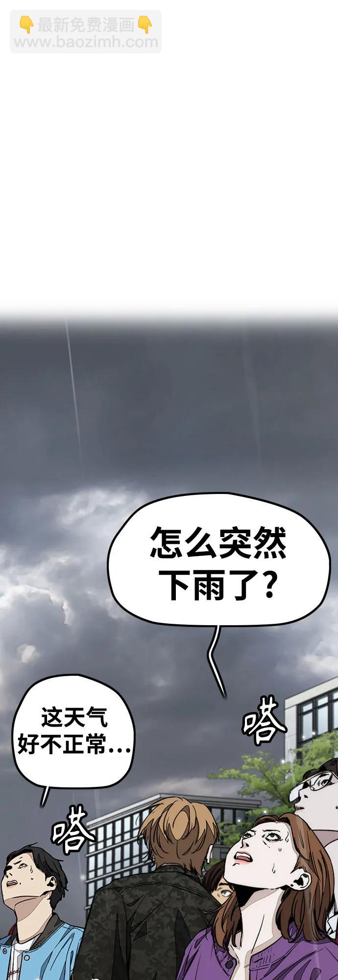 🍶冲锋衣 [第4部] 第157话 HUNTER 第30页
