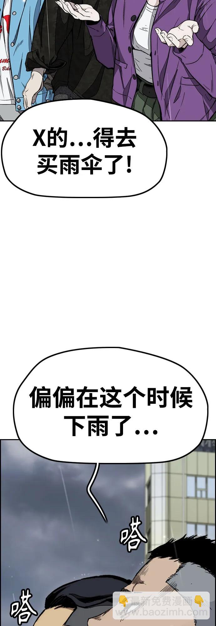🍶冲锋衣 [第4部] 第157话 HUNTER 第31页
