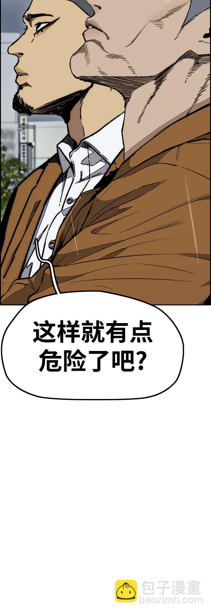 🍶冲锋衣 [第4部] 第157话 HUNTER 第32页