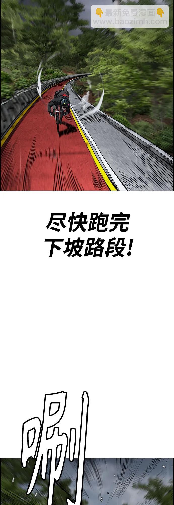 🍶冲锋衣 [第4部] 第157话 HUNTER 第34页