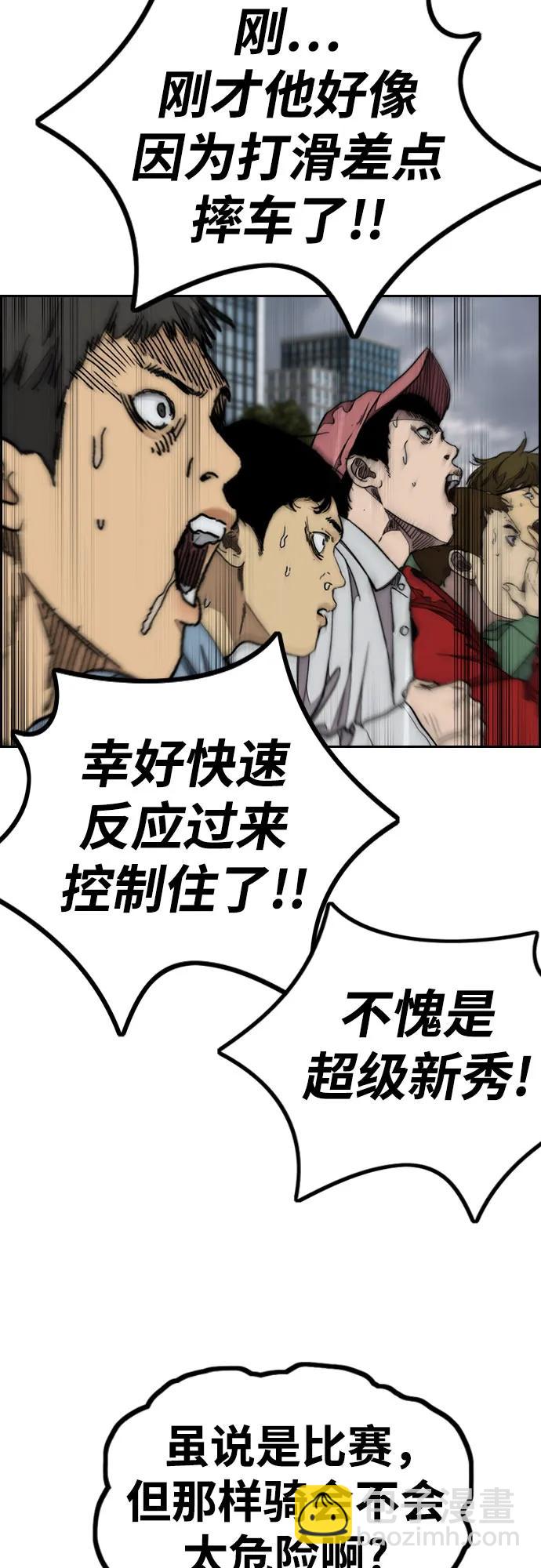 🍶冲锋衣 [第4部] 第157话 HUNTER 第40页