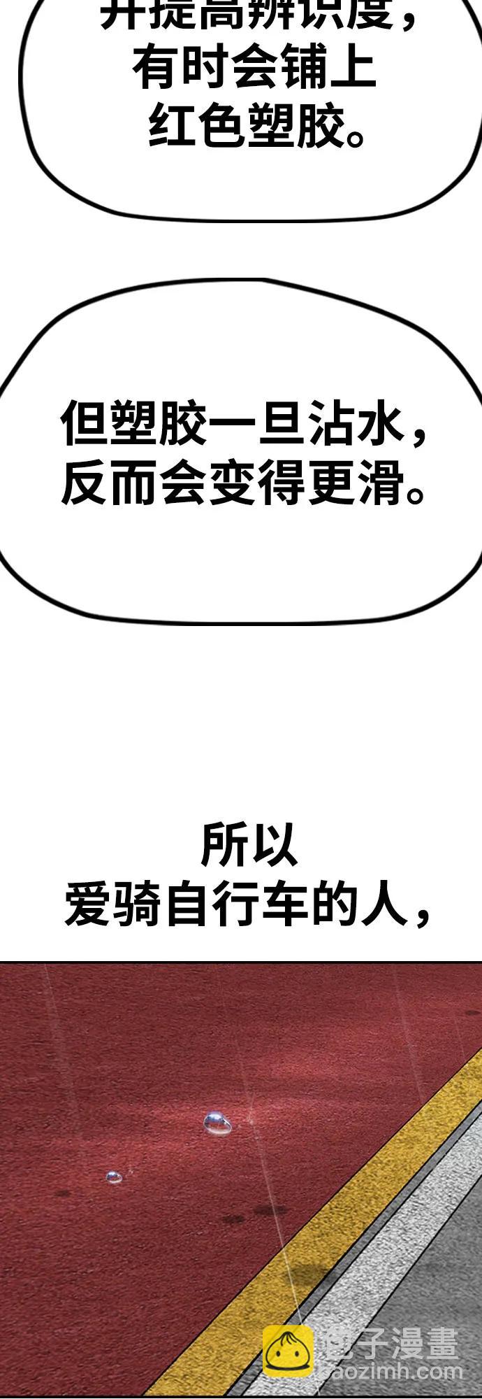 🍶冲锋衣 [第4部] 第157话 HUNTER 第45页