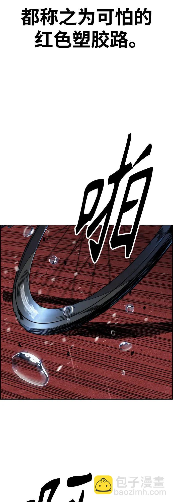 🍶冲锋衣 [第4部] 第157话 HUNTER 第46页