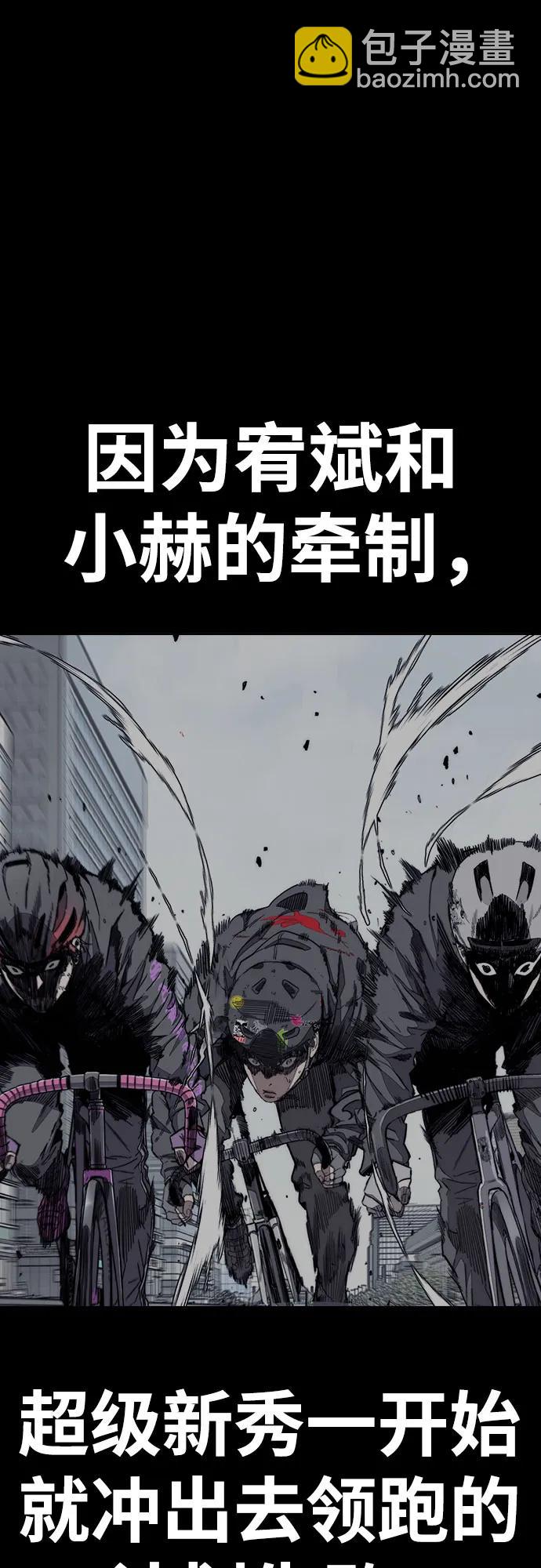 🍶冲锋衣 [第4部] 第157话 HUNTER 第49页