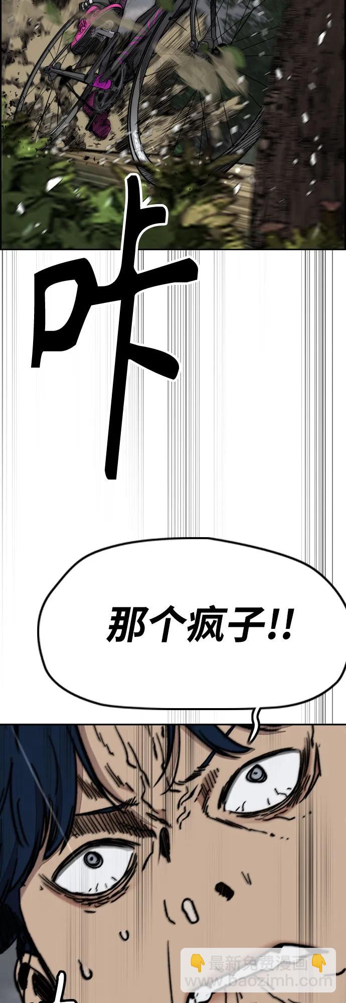 🍶冲锋衣 [第4部] 第159话 我的路 第10页