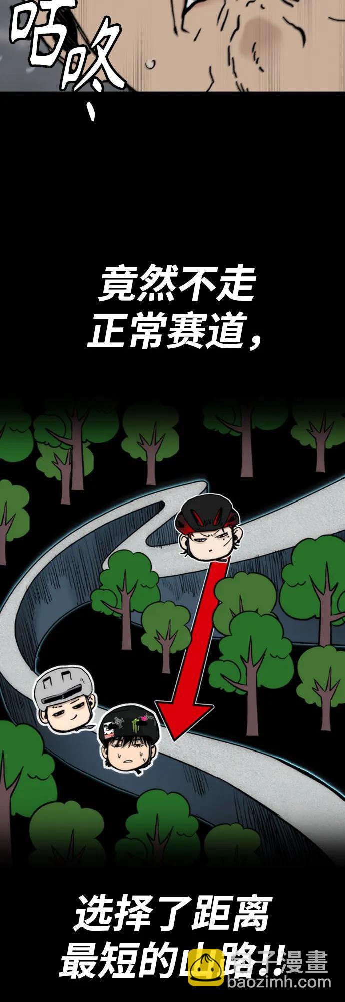 🍶冲锋衣 [第4部] 第159话 我的路 第11页