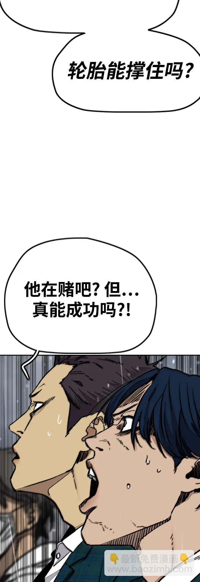 🍶冲锋衣 [第4部] 第159话 我的路 第13页