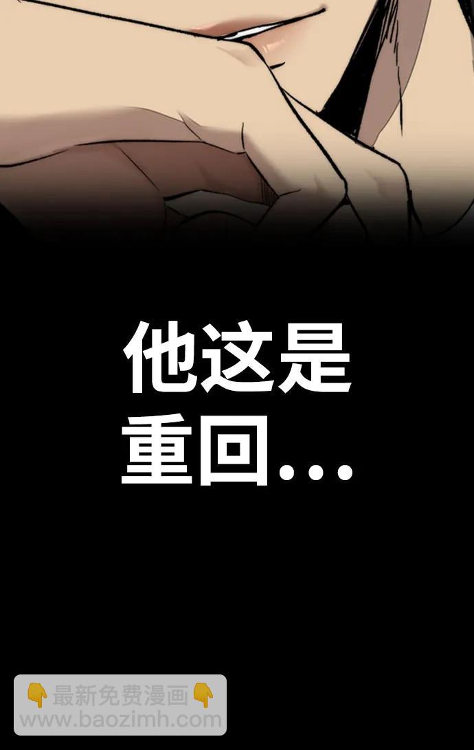 🍶冲锋衣 [第4部] 第159话 我的路 第15页