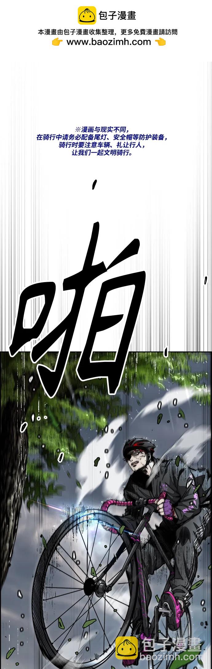 🍶冲锋衣 [第4部] 第159话 我的路 第2页