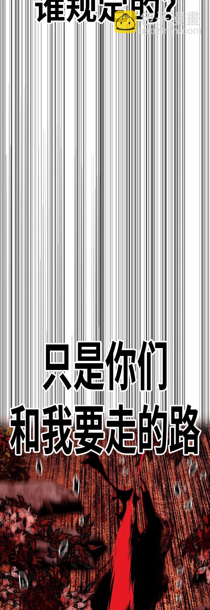 🍶冲锋衣 [第4部] 第159话 我的路 第24页