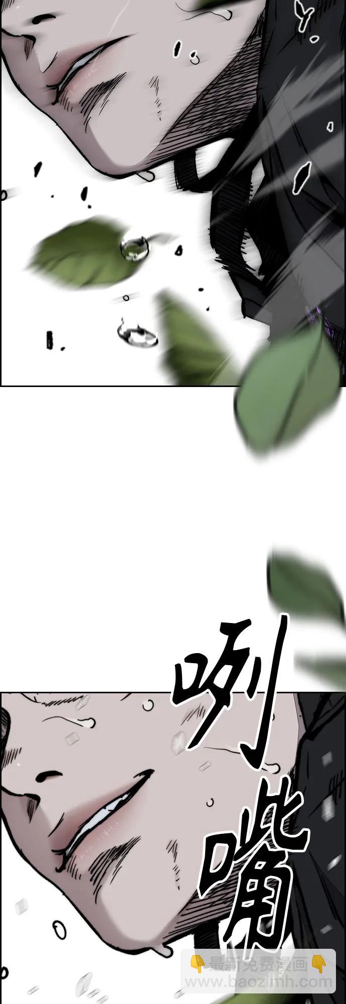 🍶冲锋衣 [第4部] 第159话 我的路 第33页