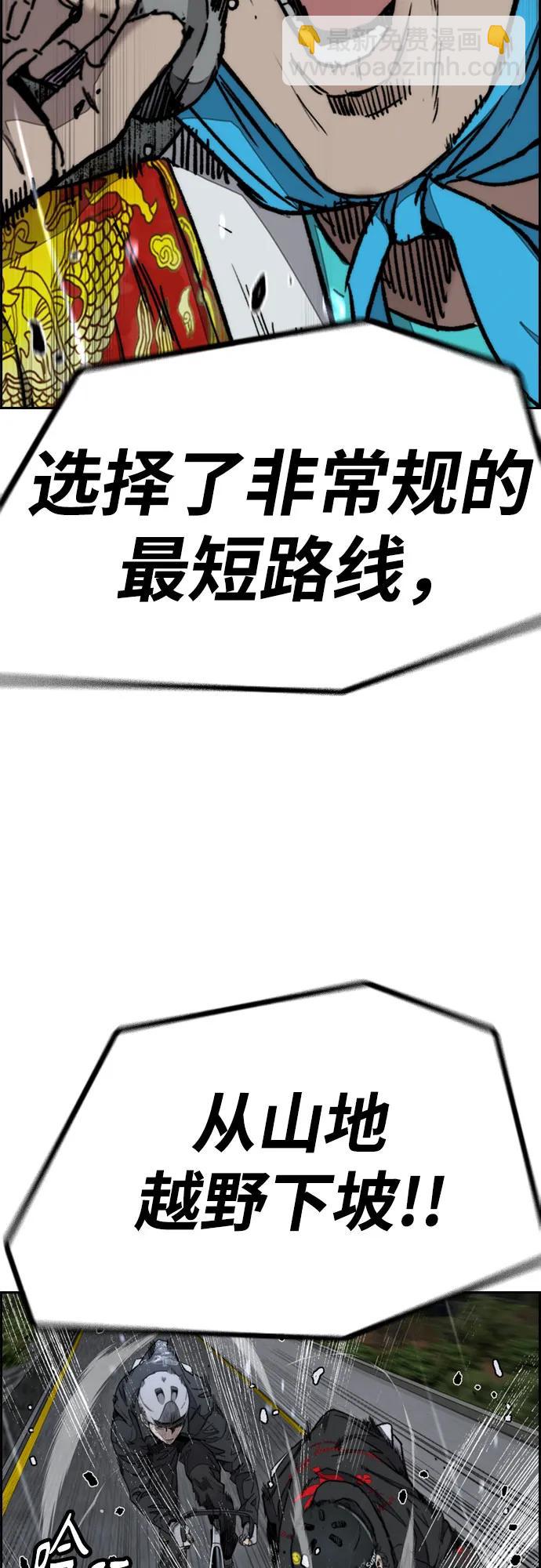 🍶冲锋衣 [第4部] 第159话 我的路 第38页