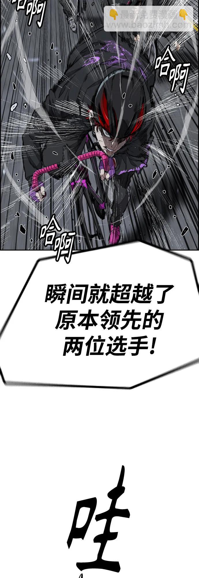🍶冲锋衣 [第4部] 第159话 我的路 第39页
