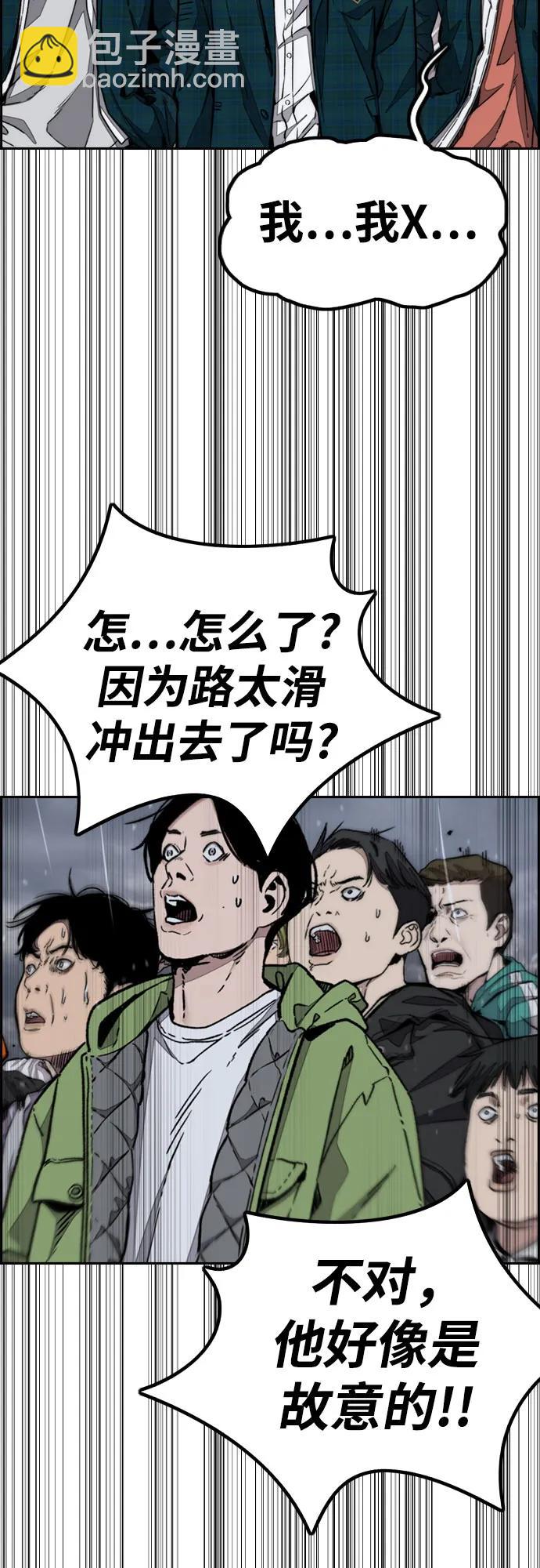 🍶冲锋衣 [第4部] 第159话 我的路 第4页
