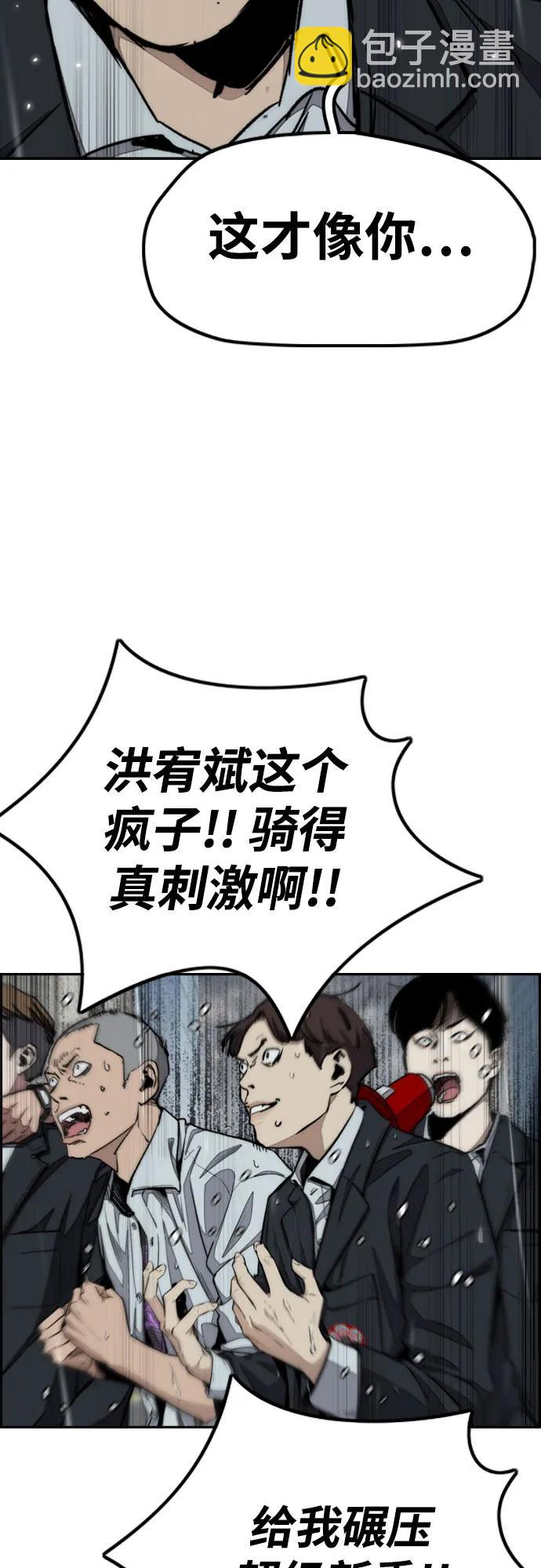 🍶冲锋衣 [第4部] 第159话 我的路 第41页