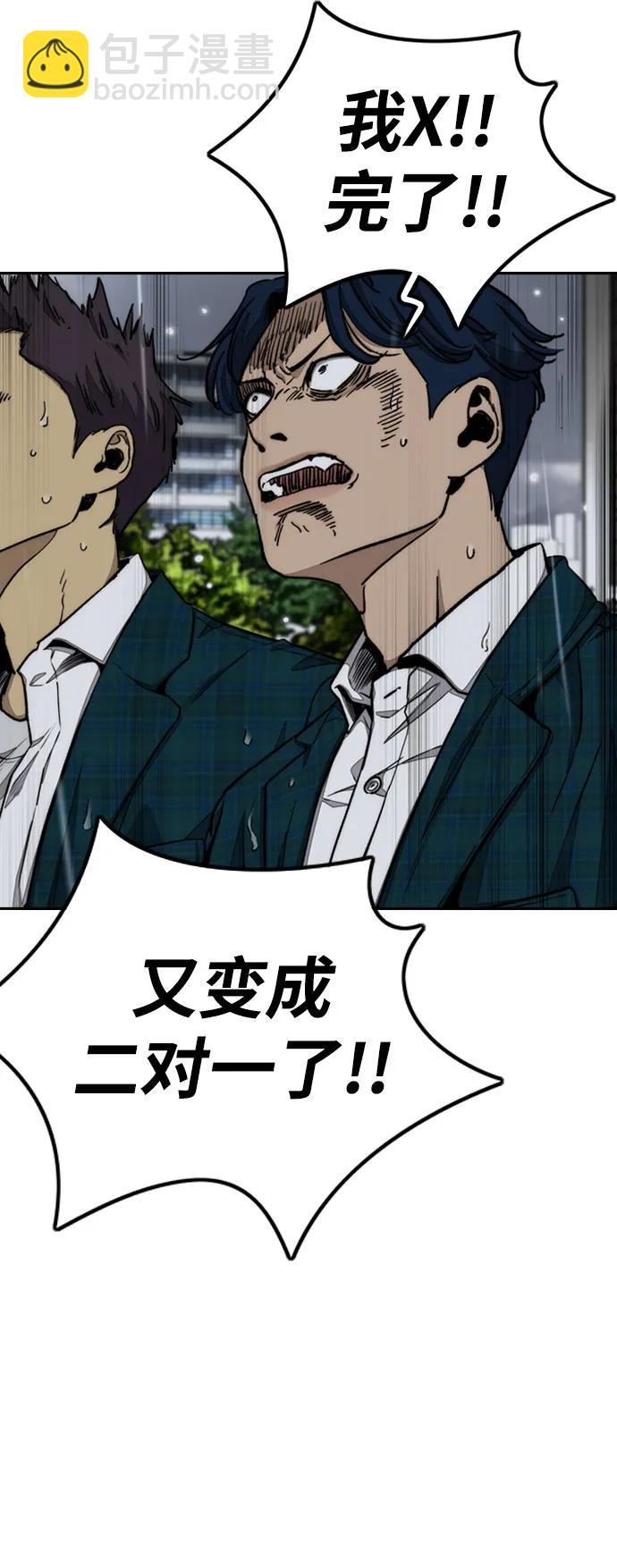 🍶冲锋衣 [第4部] 第159话 我的路 第43页