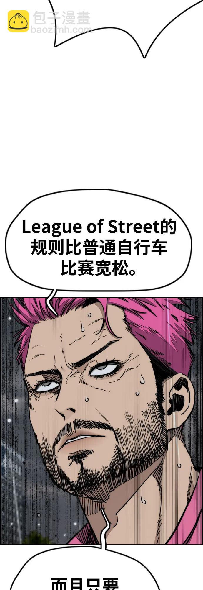 🍶冲锋衣 [第4部] 第159话 我的路 第45页