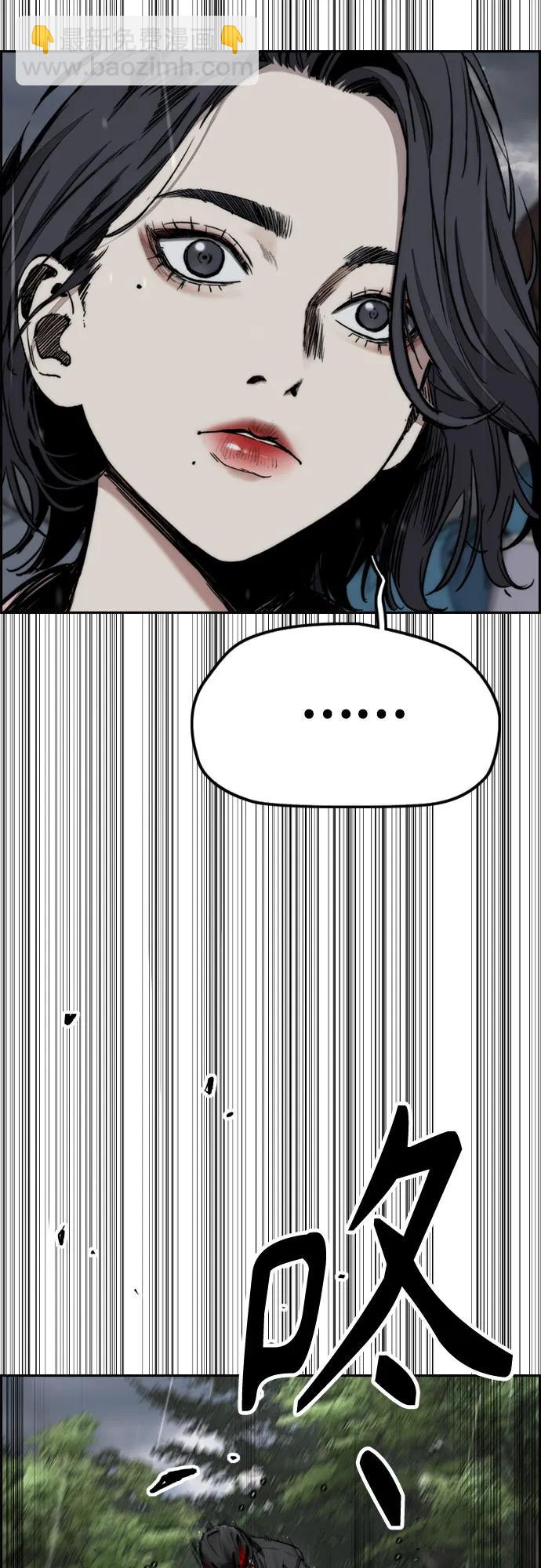 🍶冲锋衣 [第4部] 第159话 我的路 第6页