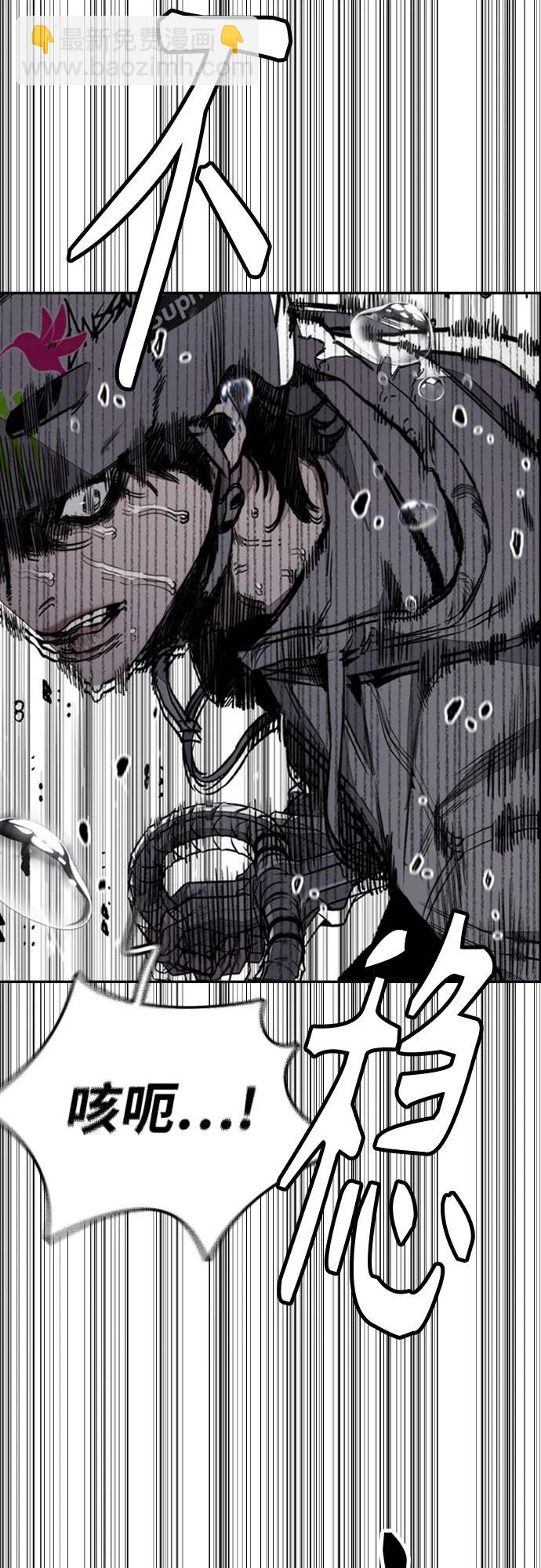 🍶冲锋衣 [第4部] 第161话 Too Bad 第15页
