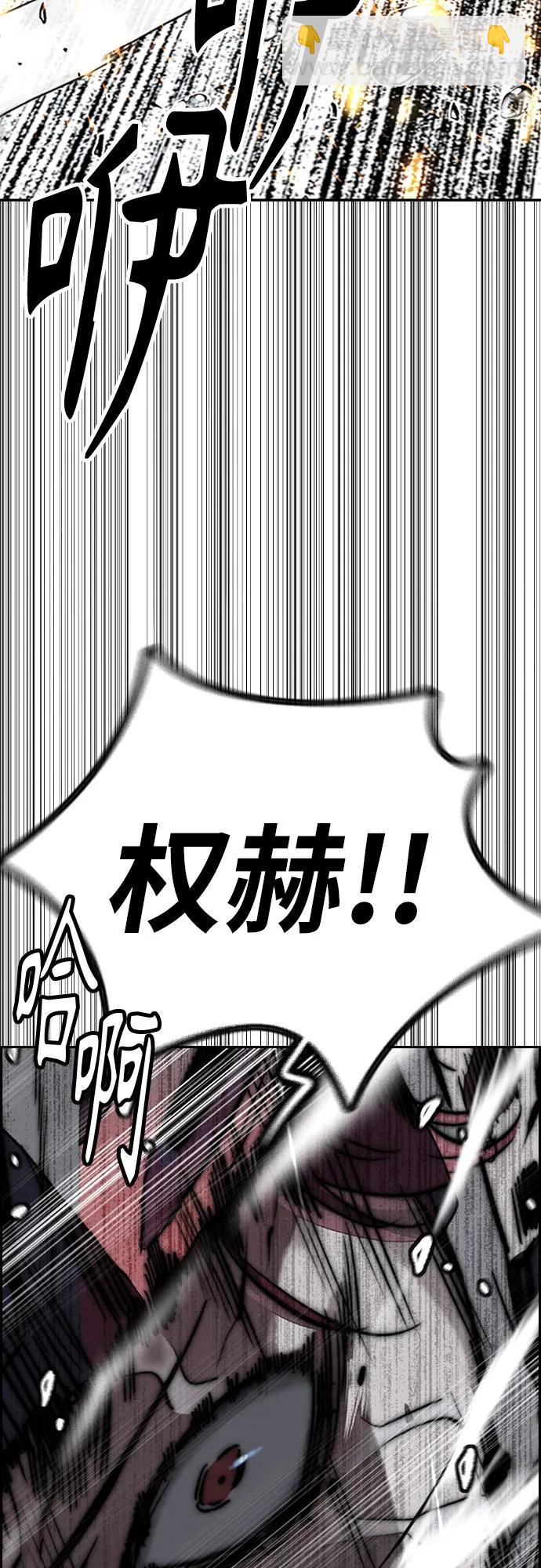 🍶冲锋衣 [第4部] 第161话 Too Bad 第19页
