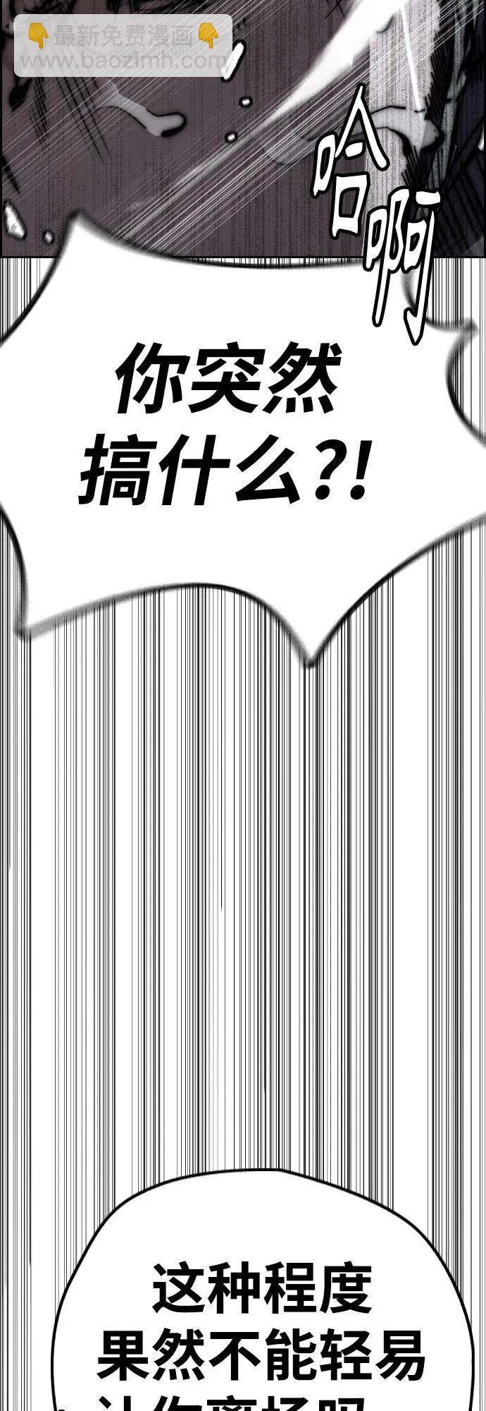 🍶冲锋衣 [第4部] 第161话 Too Bad 第20页