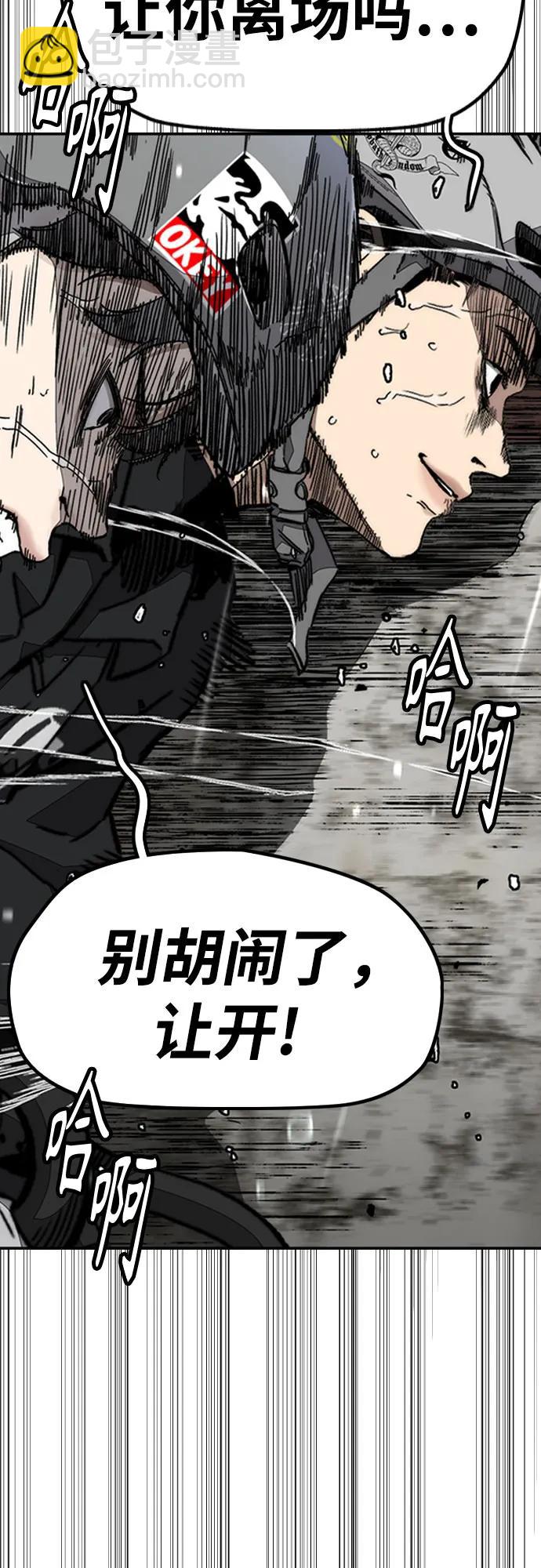 🍶冲锋衣 [第4部] 第161话 Too Bad 第21页