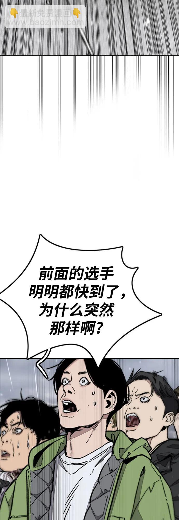 🍶冲锋衣 [第4部] 第161话 Too Bad 第24页