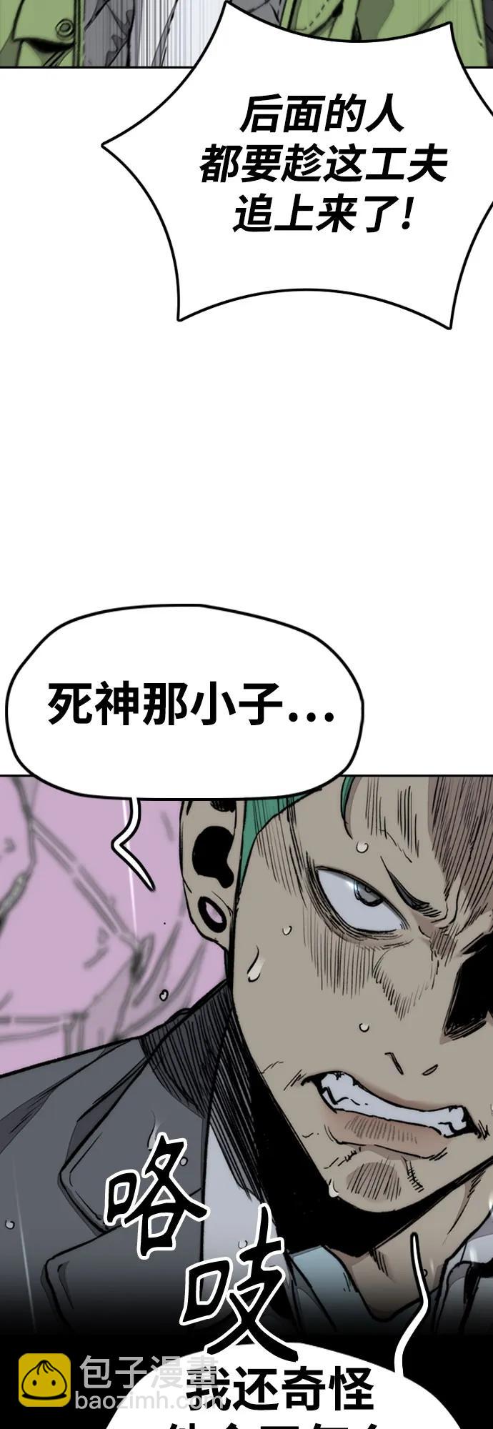 🍶冲锋衣 [第4部] 第161话 Too Bad 第25页