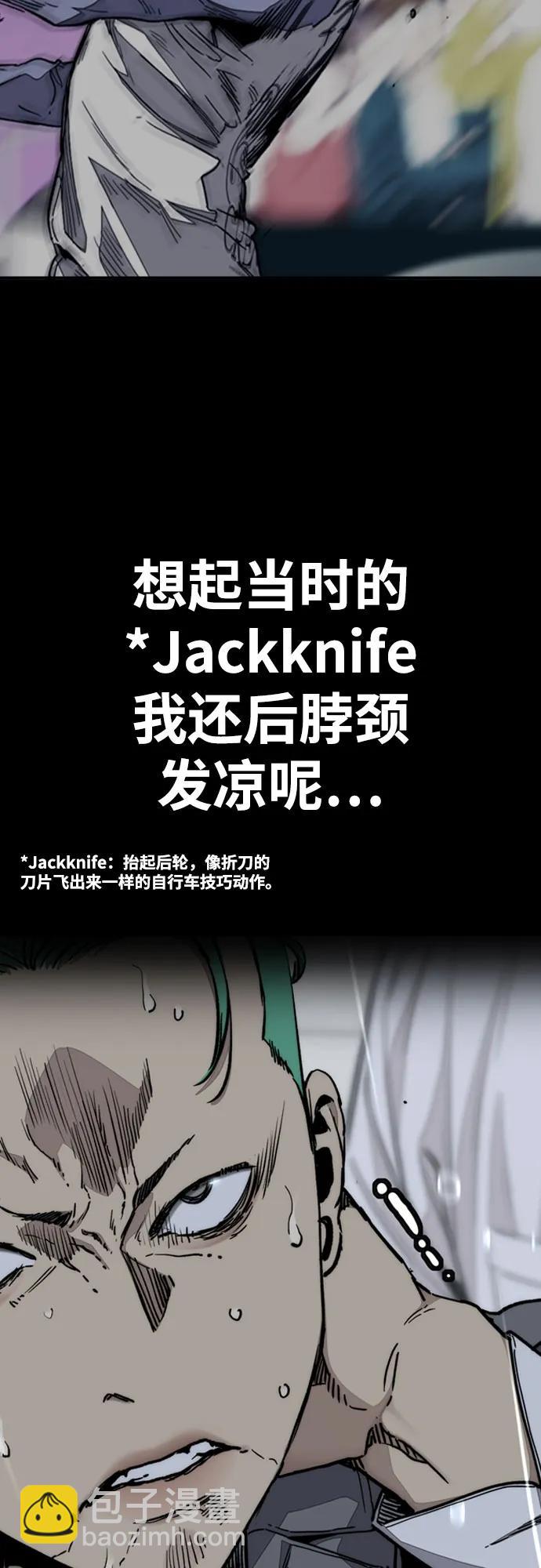 🍶冲锋衣 [第4部] 第161话 Too Bad 第28页