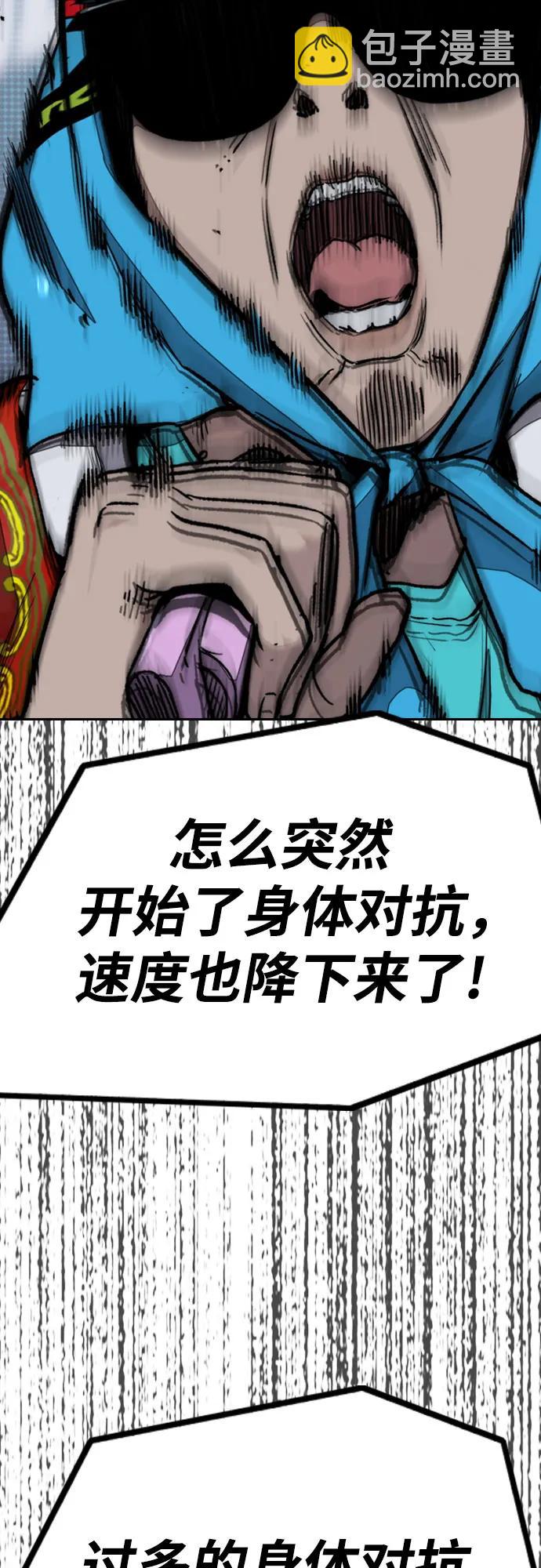 🍶冲锋衣 [第4部] 第161话 Too Bad 第31页