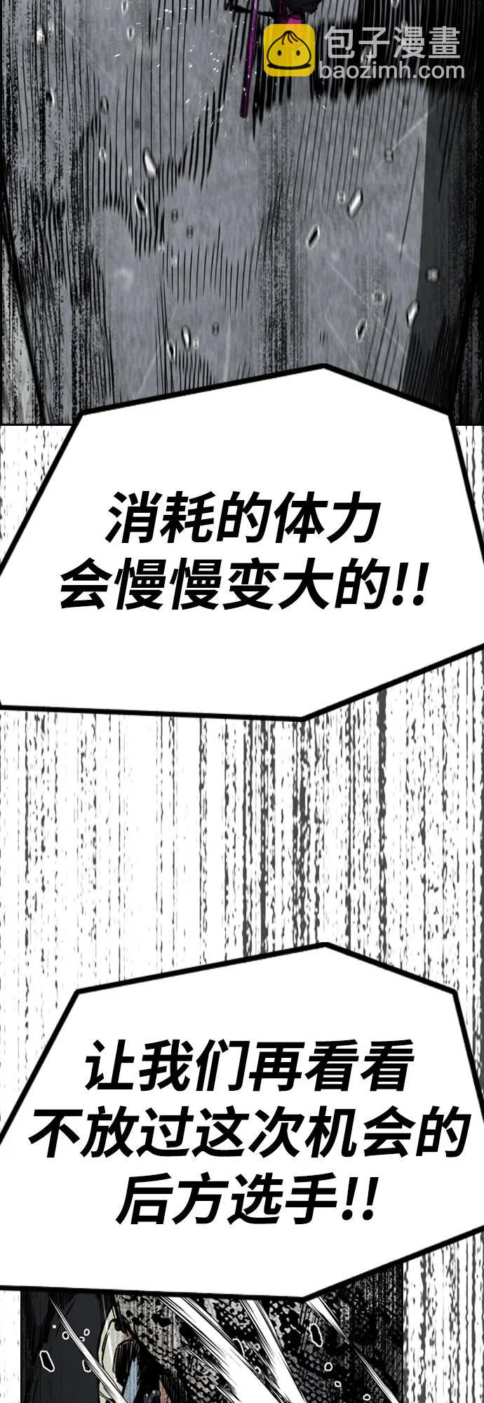 🍶冲锋衣 [第4部] 第161话 Too Bad 第33页