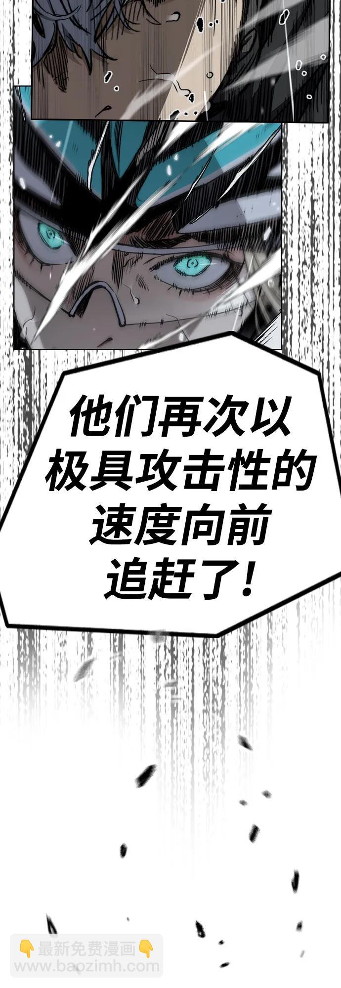 🍶冲锋衣 [第4部] 第161话 Too Bad 第35页