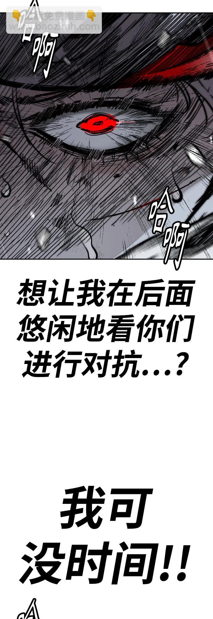 🍶冲锋衣 [第4部] 第161话 Too Bad 第37页