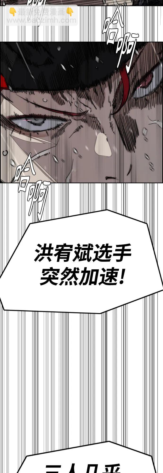 🍶冲锋衣 [第4部] 第161话 Too Bad 第47页