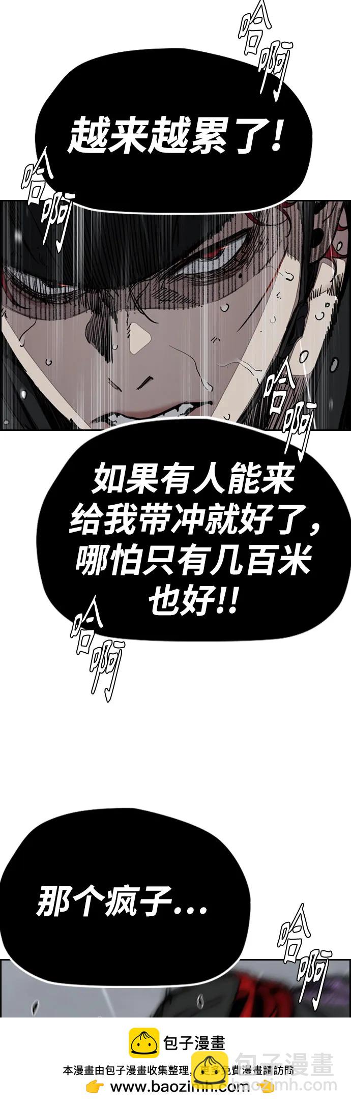 🍶冲锋衣 [第4部] 第161话 Too Bad 第50页