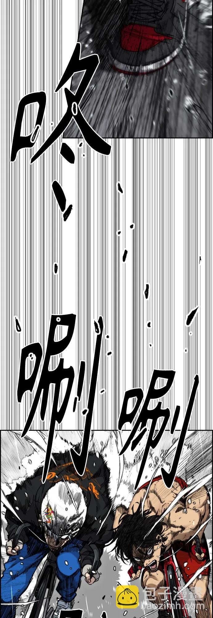 🍶冲锋衣 [第4部] 第161话 Too Bad 第7页