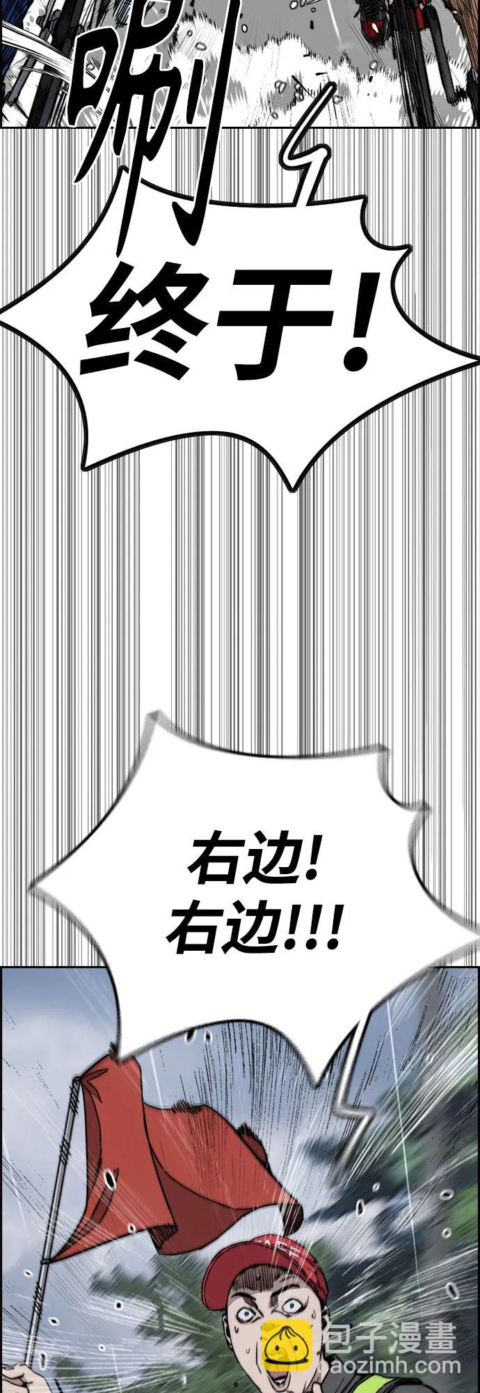 🍶冲锋衣 [第4部] 第161话 Too Bad 第8页