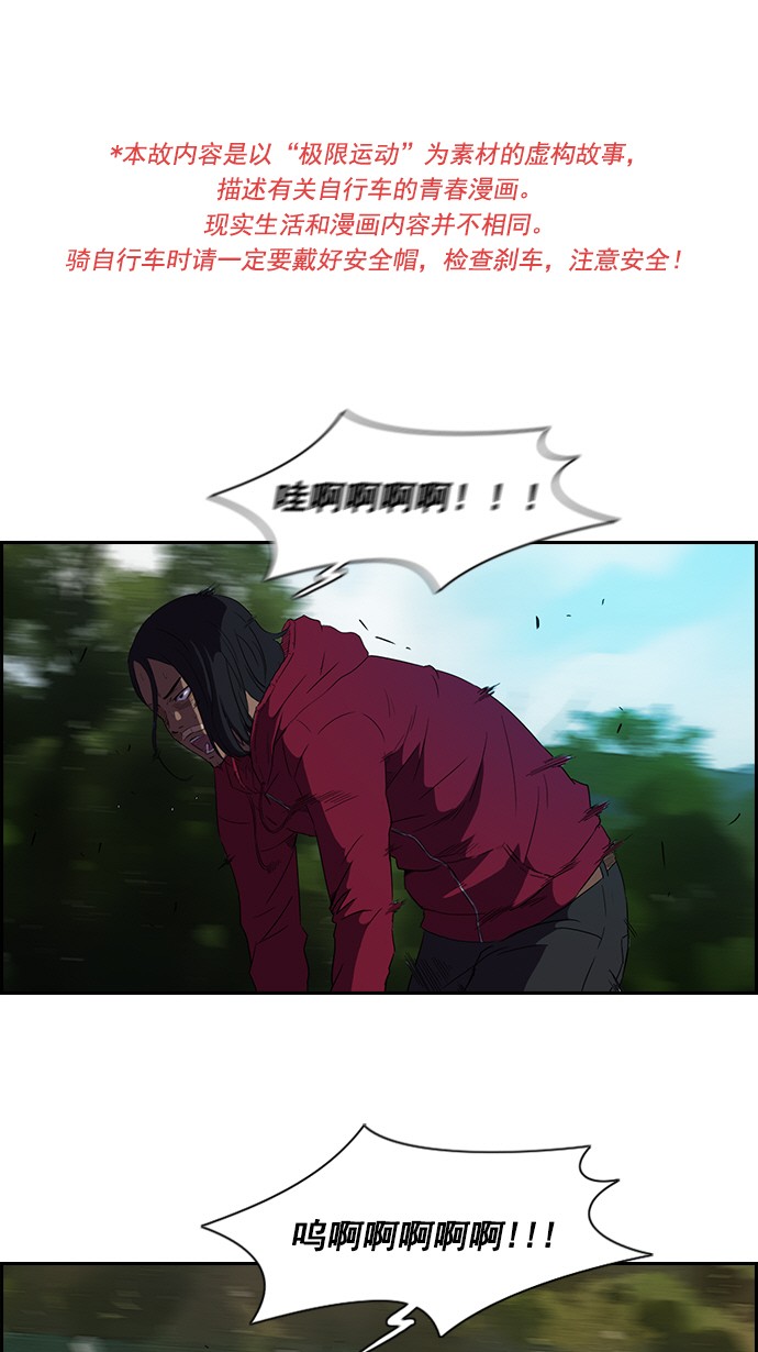 🍶冲锋衣 第54话 第1页