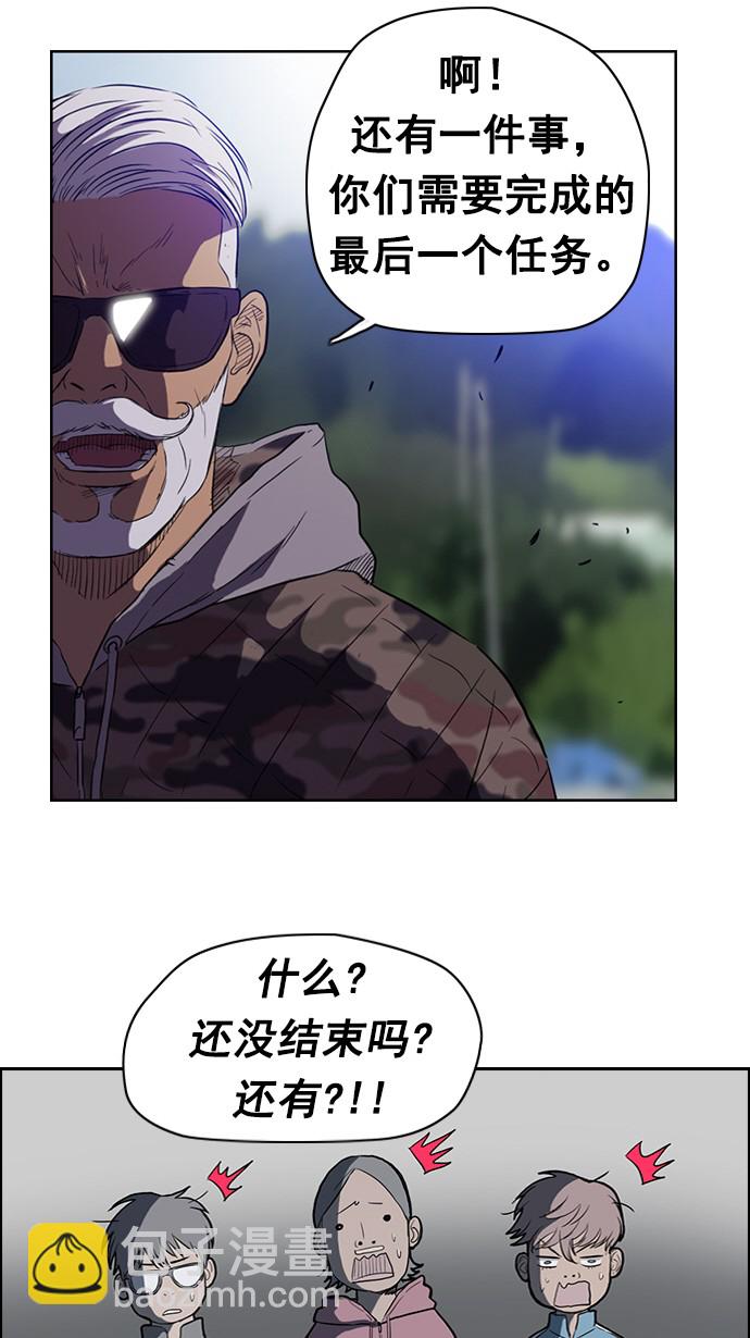 🍶冲锋衣 第54话 第10页