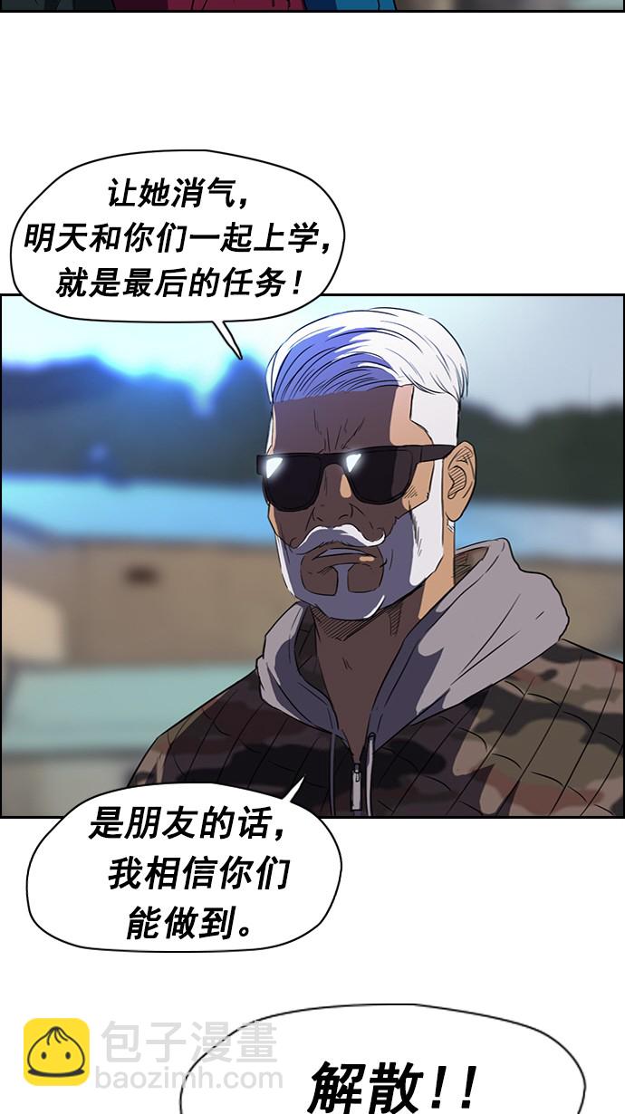 🍶冲锋衣 第54话 第12页