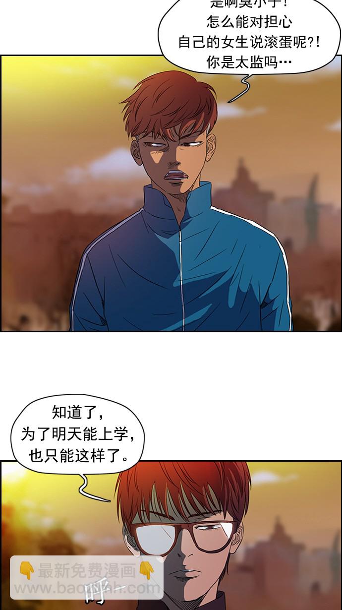 🍶冲锋衣 第54话 第16页